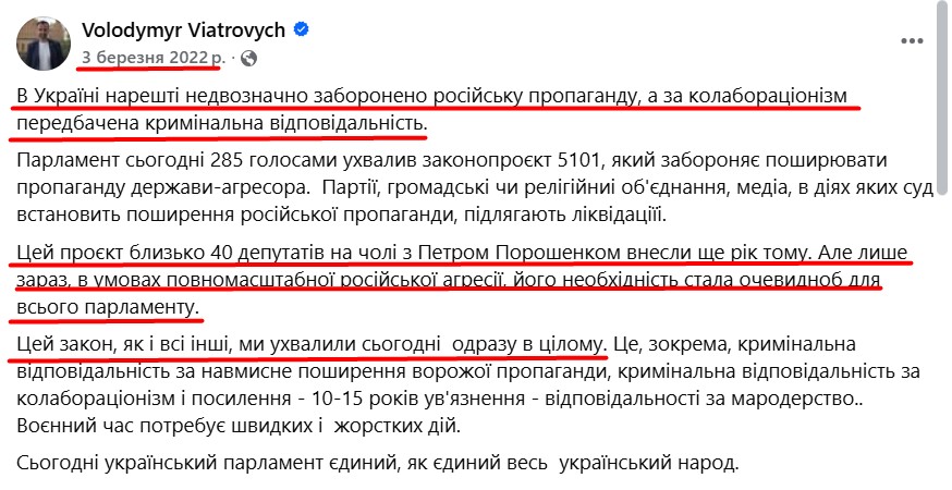 https://www.facebook.com/volodymyr.viatrovych/posts/pfbid02XmizQXpzSFWsD7vWyjj5a6HVJJWJvTvp9JQL9TF9f5fuyoieLQW3mNwk6Eyd4FcJl