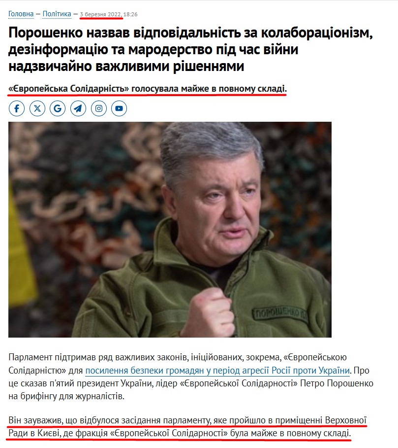 https://lb.ua/news/2022/03/03/507871_poroshenko_nazvav_vidpovidalnist.html