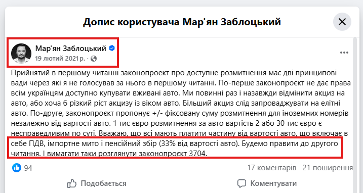 https://www.facebook.com/maryan.zablotskiy/posts/pfbid0Z3dHnusRNSuxRhwxypgUF2FipmyxzBkHwH3aoVMGYk1KvHYn9medG946HuwUF8Lol#