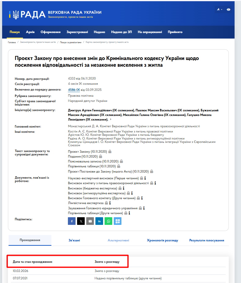 https://itd.rada.gov.ua/billinfo/Bills/Card/4528