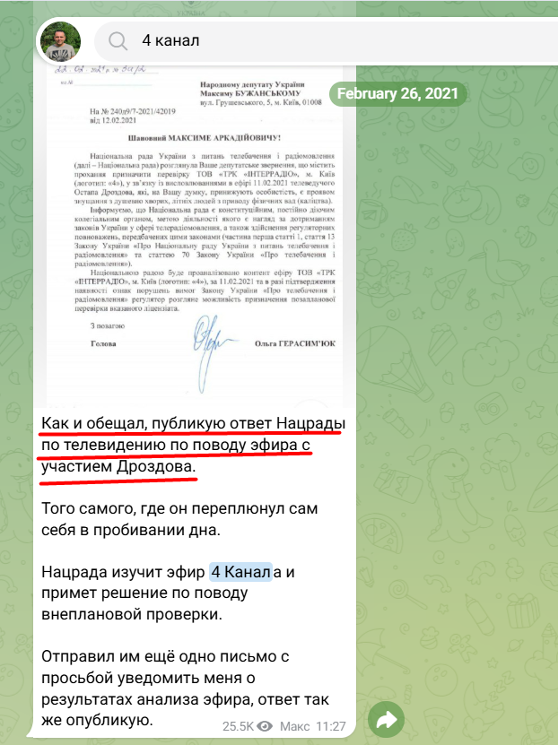 https://t.me/MaxBuzhanskiy/6873