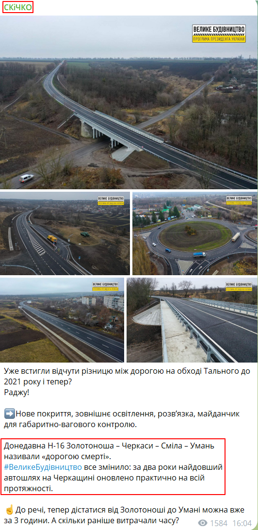 https://t.me/AleksandrSkichko/2009