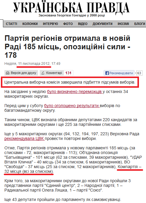 http://www.pravda.com.ua/news/2012/11/11/6977258/