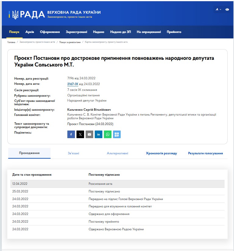 https://itd.rada.gov.ua/billinfo/Bills/Card/39291