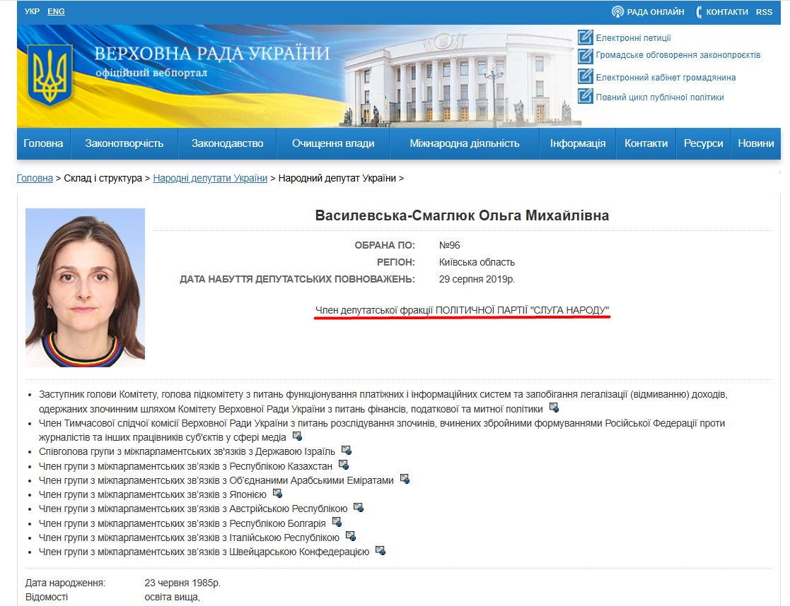https://itd.rada.gov.ua/mps/info/page/20999