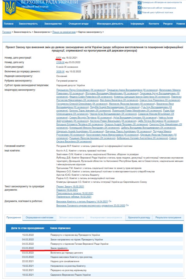 https://w1.c1.rada.gov.ua/pls/zweb2/webproc4_1?pf3511=71149