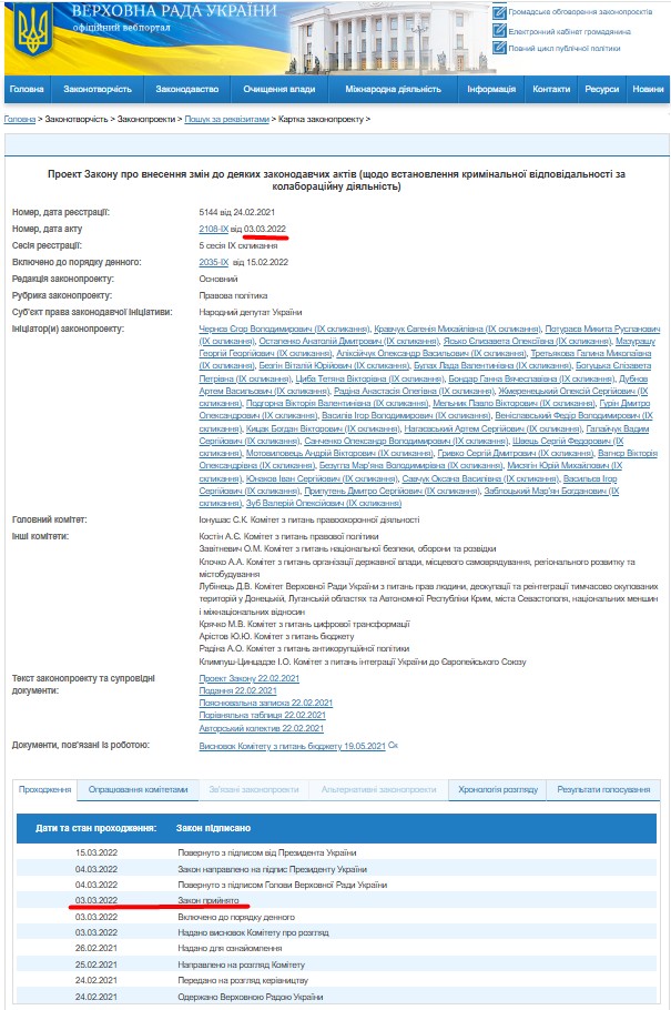 https://w1.c1.rada.gov.ua/pls/zweb2/webproc4_1?pf3511=71220
