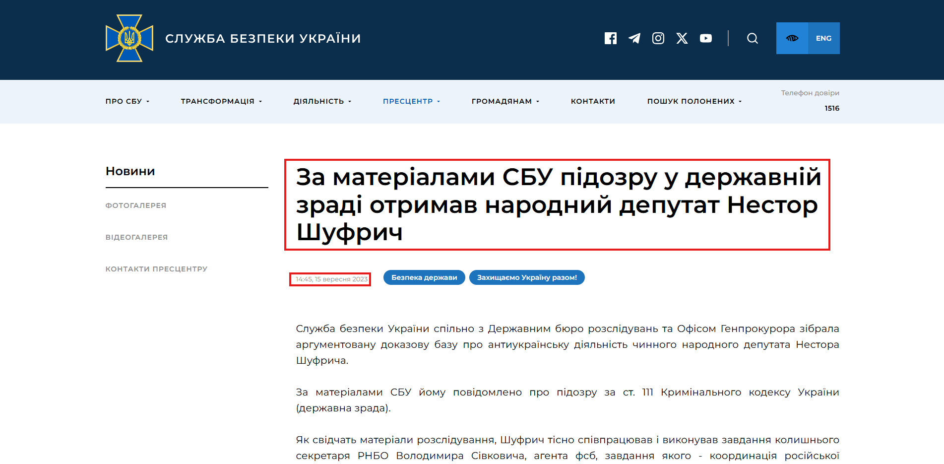 https://ssu.gov.ua/novyny/za-materialamy-sbu-pidozru-u-derzhavnii-zradi-otrymav-narodnyi-deputat-nestor-shufrych
