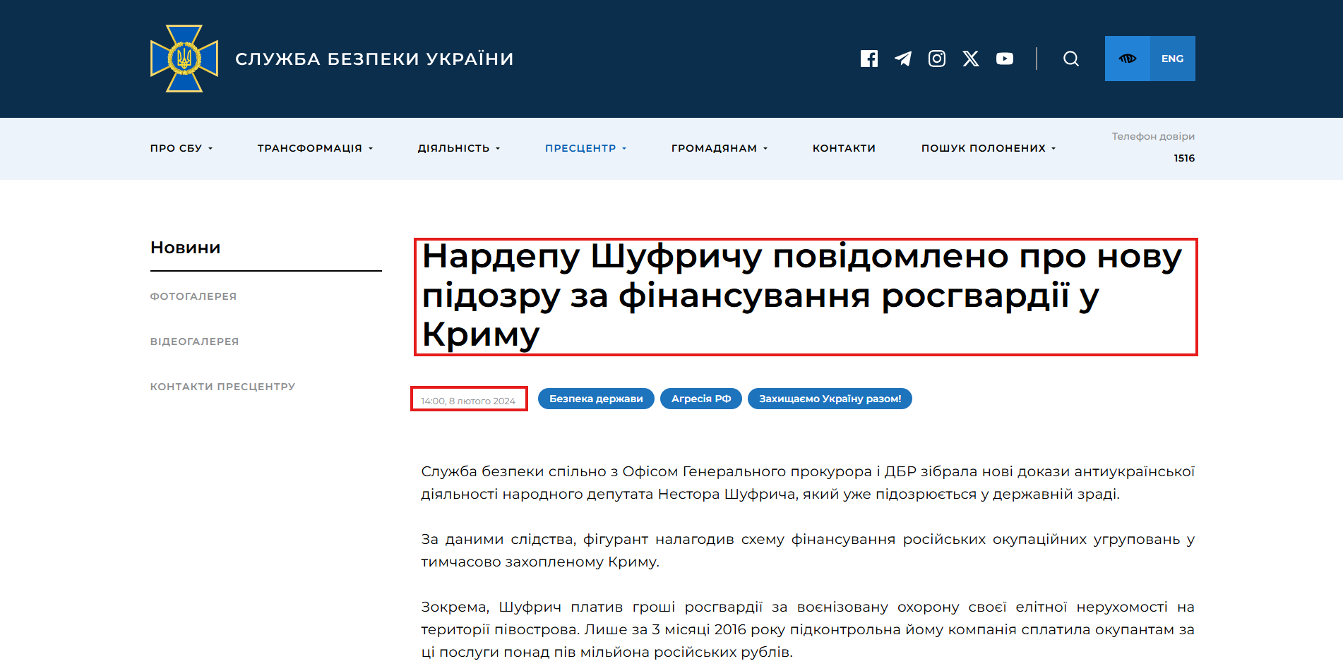 https://ssu.gov.ua/novyny/nardepu-shufrychu-povidomleno-pro-novu-pidozru-za-finansuvannia-roshvardii-u-krymu