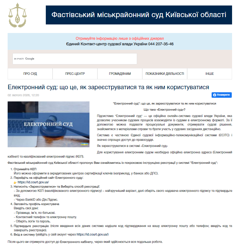 https://fs.ko.court.gov.ua/sud1027/pres-centr/news/1962834/