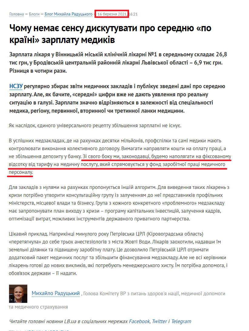 https://lb.ua/blog/mykhailo_radutskyi/480031_chomu_nemaie_sensu_diskutuvati_pro.html