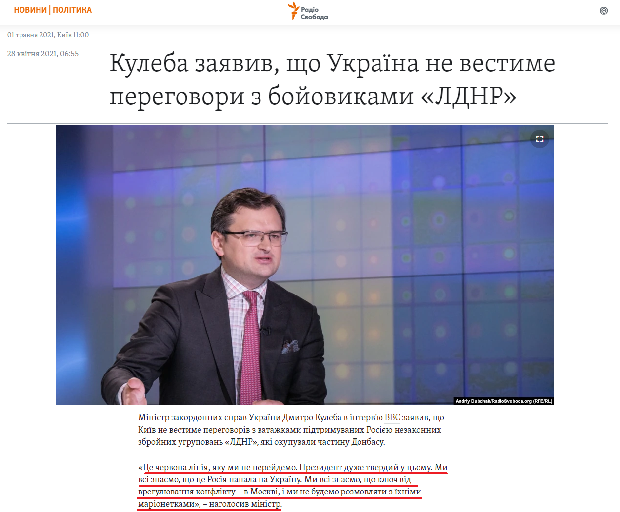 https://www.radiosvoboda.org/a/news-kuleba-peregovory-z-boyovykamy/31226619.html