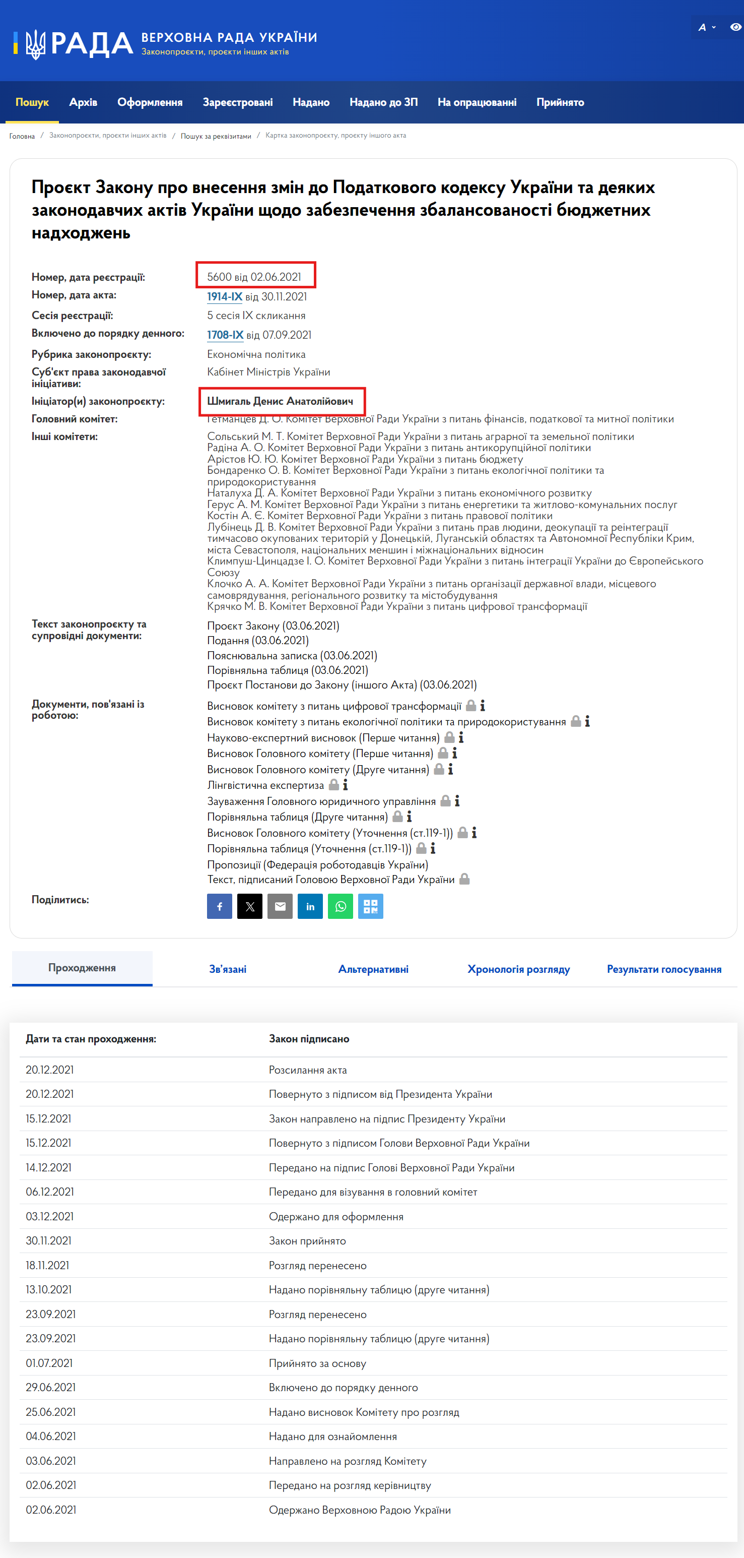 https://itd.rada.gov.ua/billinfo/Bills/Card/26875