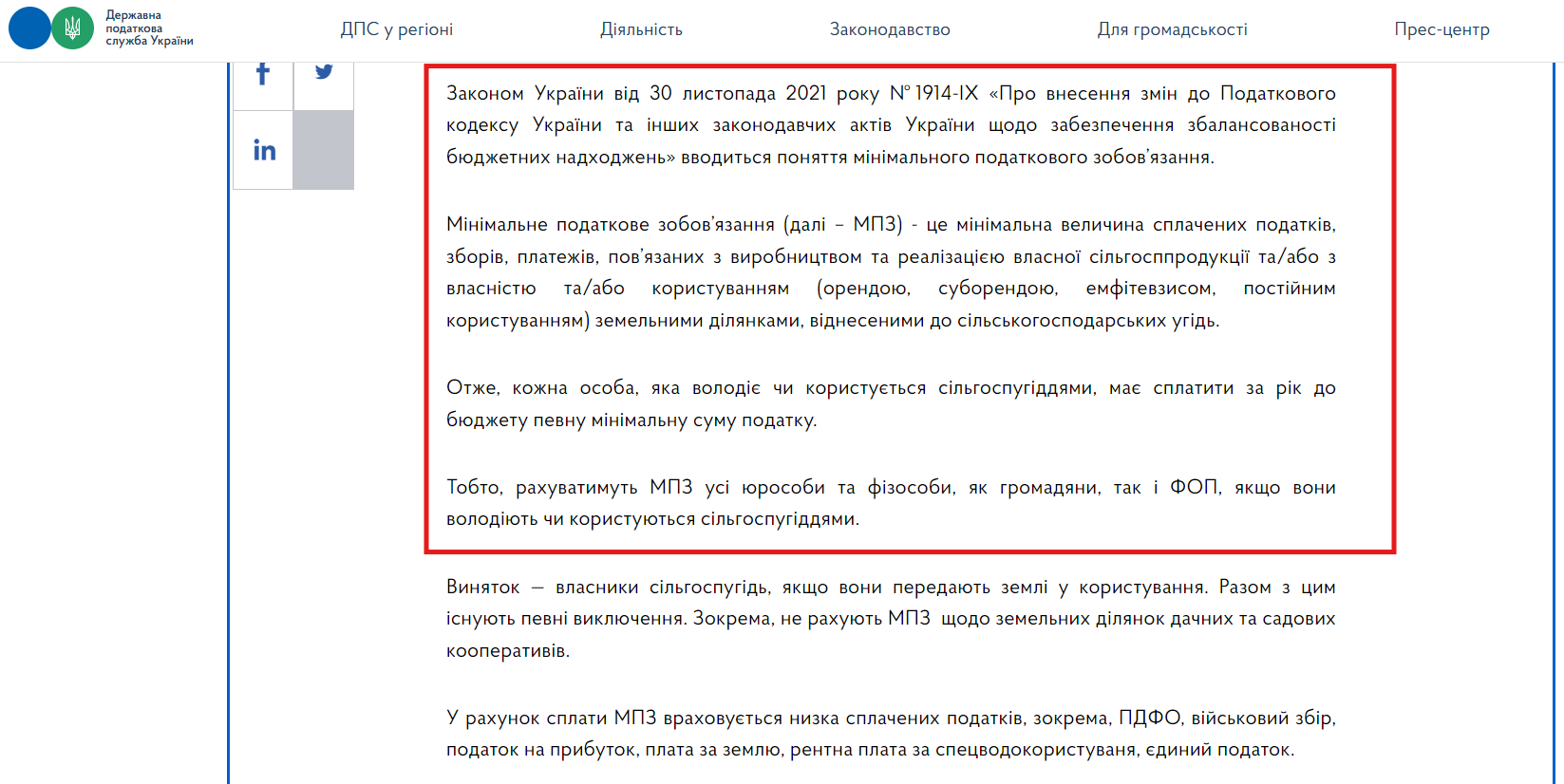 https://ck.tax.gov.ua/media-ark/news-ark/574605.html