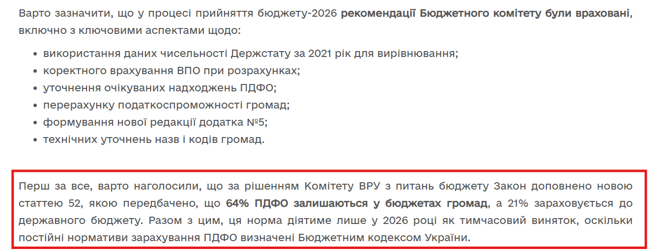 https://decentralization.ua/news/20278