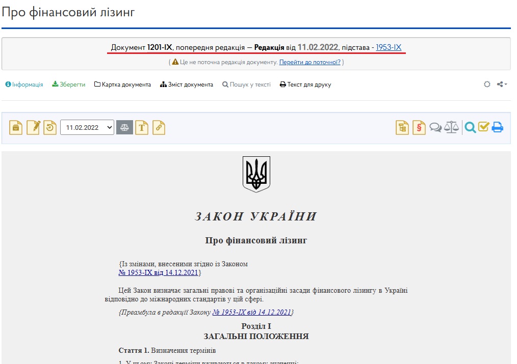 https://zakon.rada.gov.ua/laws/show/1201-20/ed20220211#Text