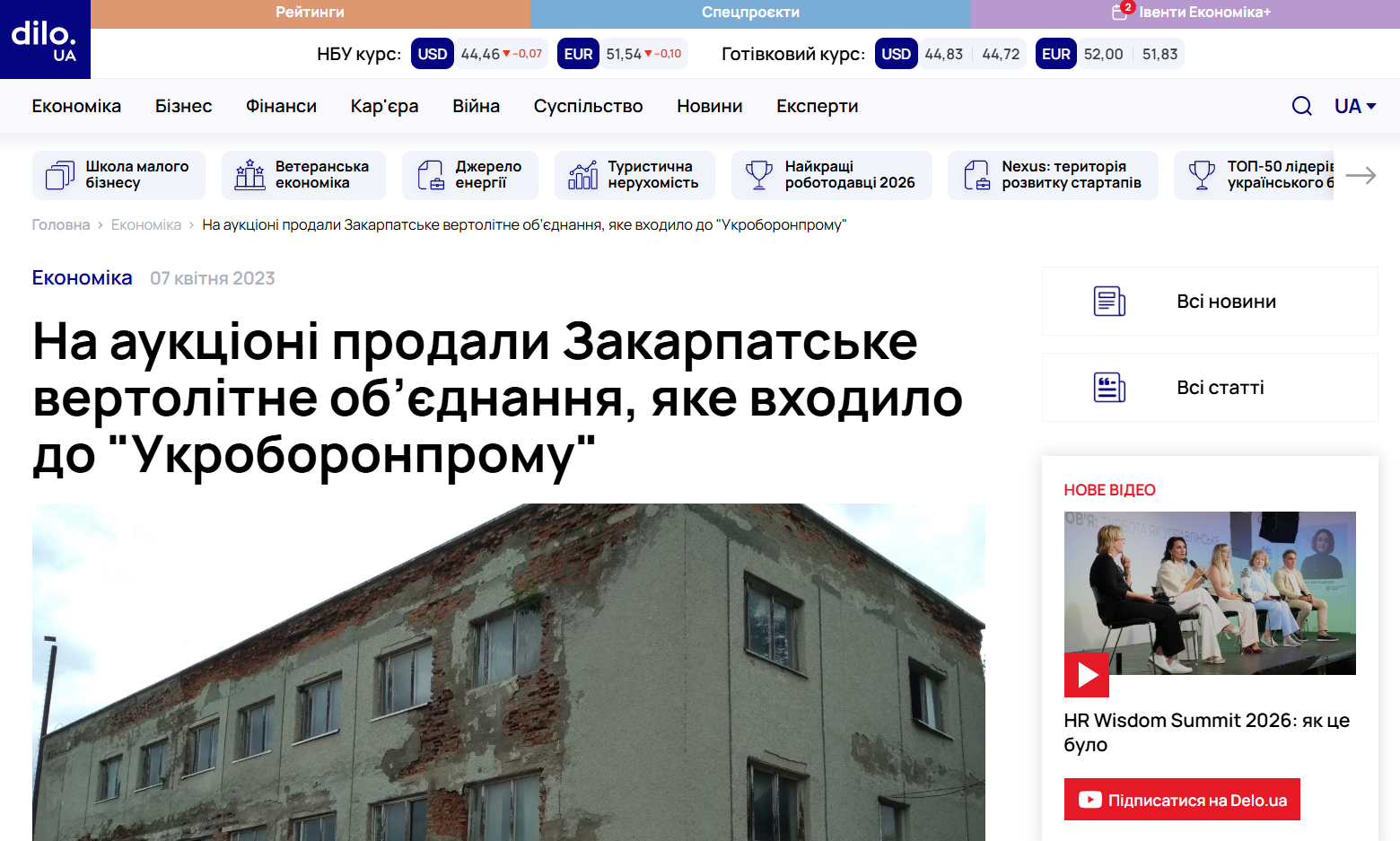 https://delo.ua/economy/na-aukcioni-prodali-zakarpatske-vertolitne-objednannya-yake-vxodilo-do-ukroboronpromu-414555/