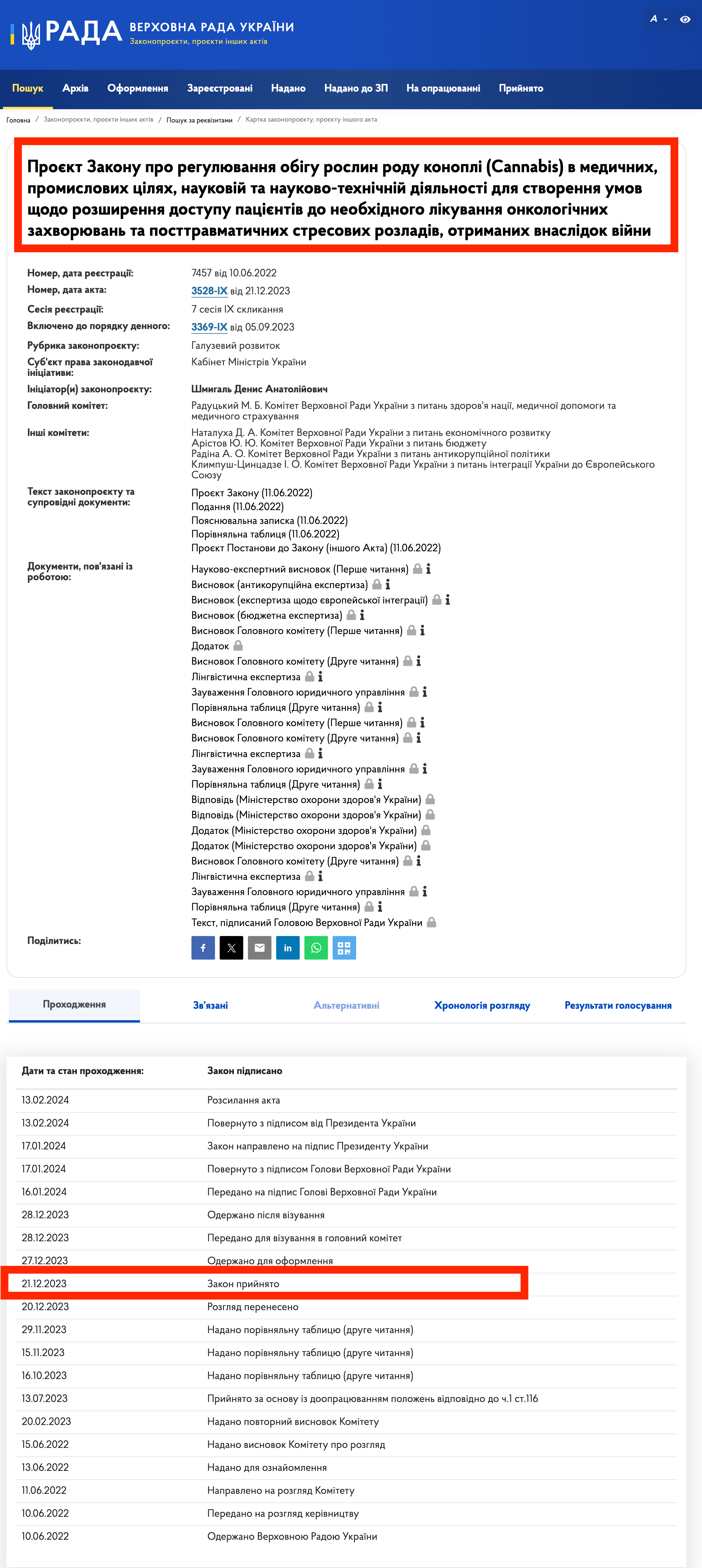 https://itd.rada.gov.ua/billinfo/Bills/Card/39783