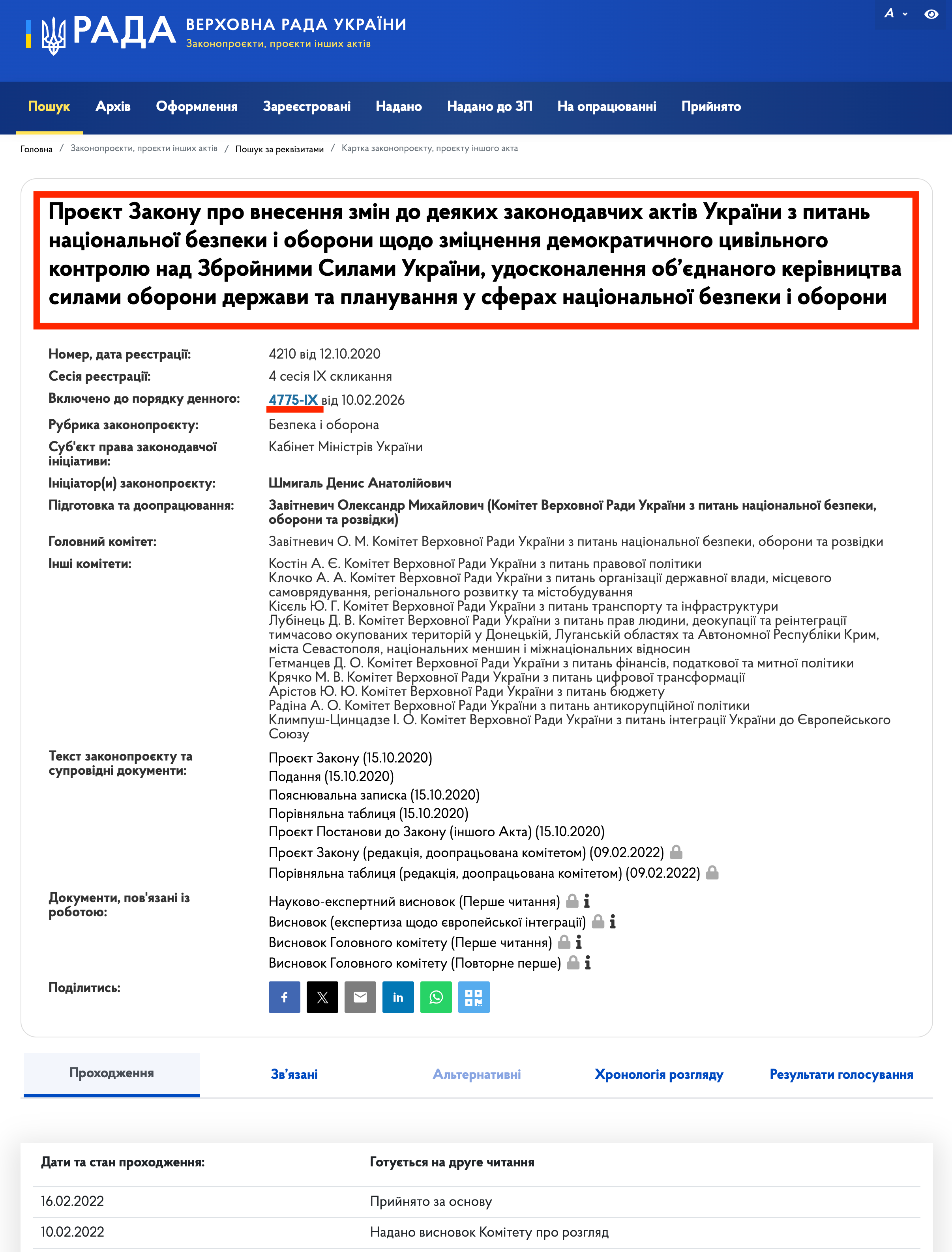 https://itd.rada.gov.ua/billinfo/Bills/Card/4304