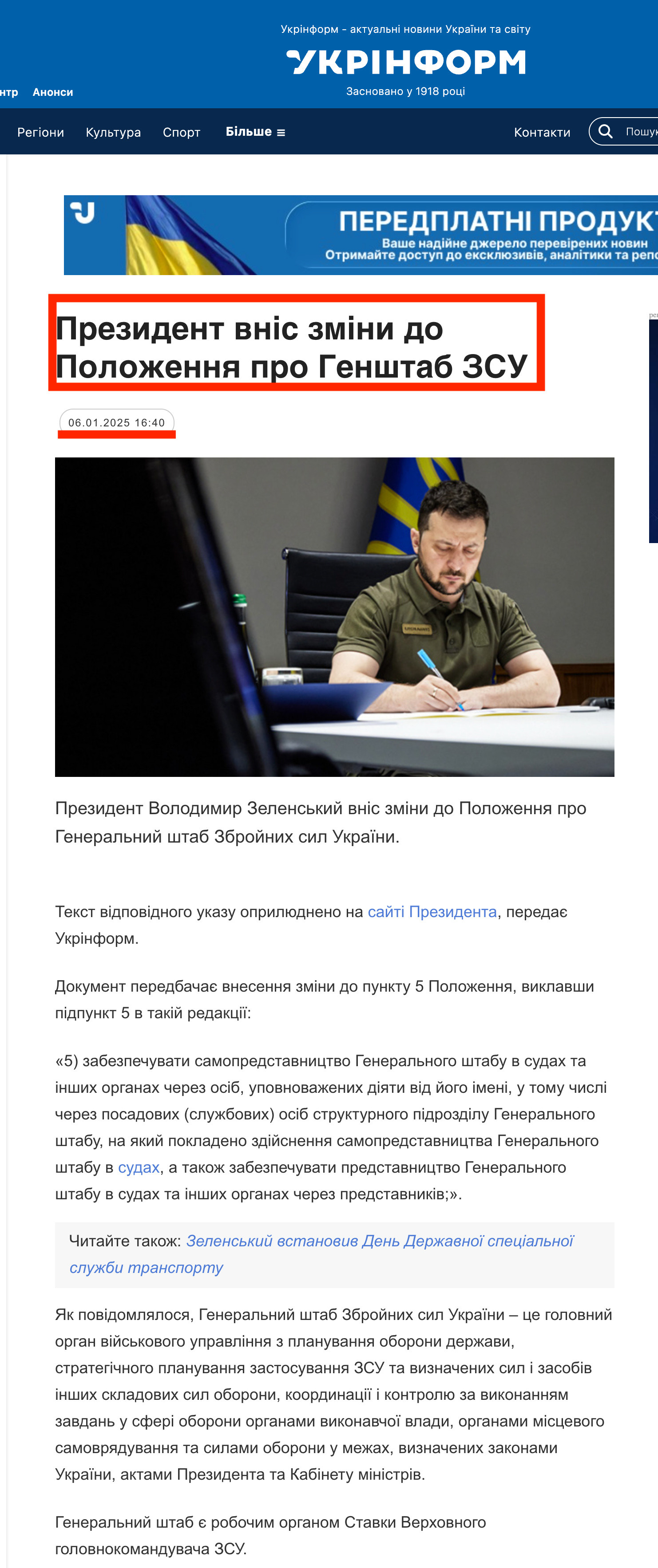 https://www.ukrinform.ua/rubric-polytics/3945643-prezident-vnis-zmini-do-polozenna-pro-genstab-zsu.html