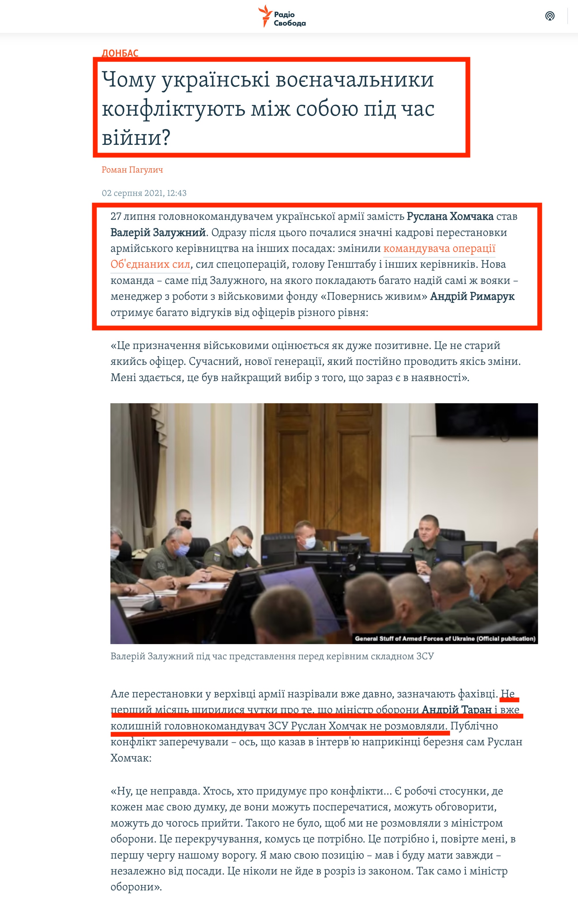 https://www.radiosvoboda.org/a/konflikt-tarana-ta-homchaka-i-zryv-doz/31385826.html