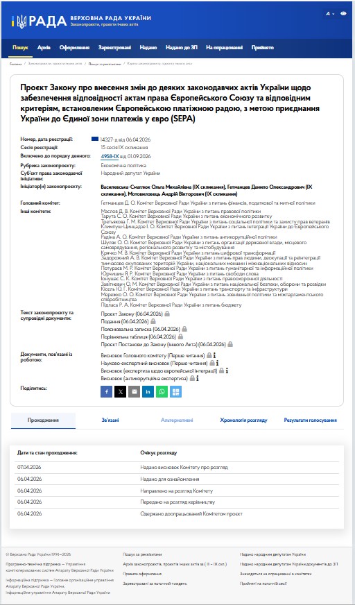 https://itd.rada.gov.ua/billinfo/Bills/Card/69818