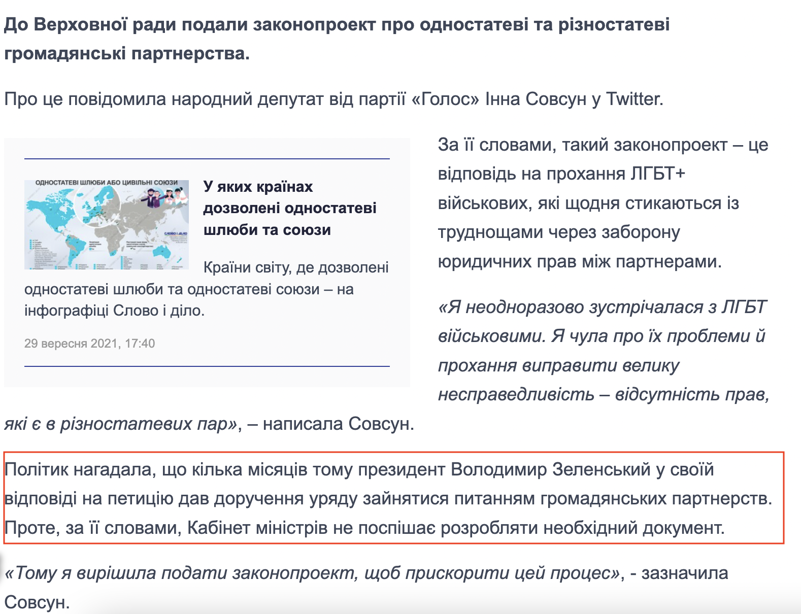 https://www.slovoidilo.ua/2023/03/07/novyna/suspilstvo/rady-vnesly-zakonoproekt-pro-odnostatevi-partnerstva