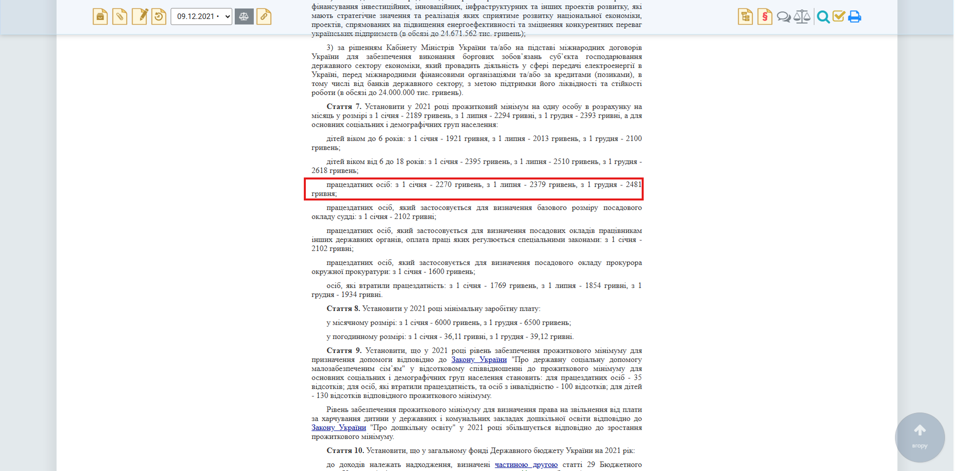 https://zakon.rada.gov.ua/laws/show/1082-20#Text