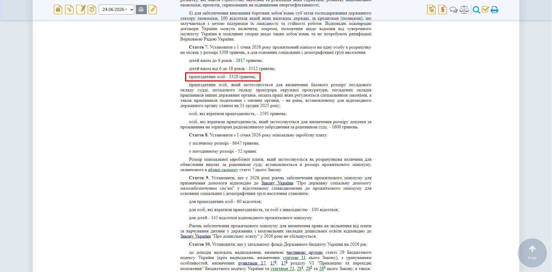 https://zakon.rada.gov.ua/laws/show/4695-20#Text