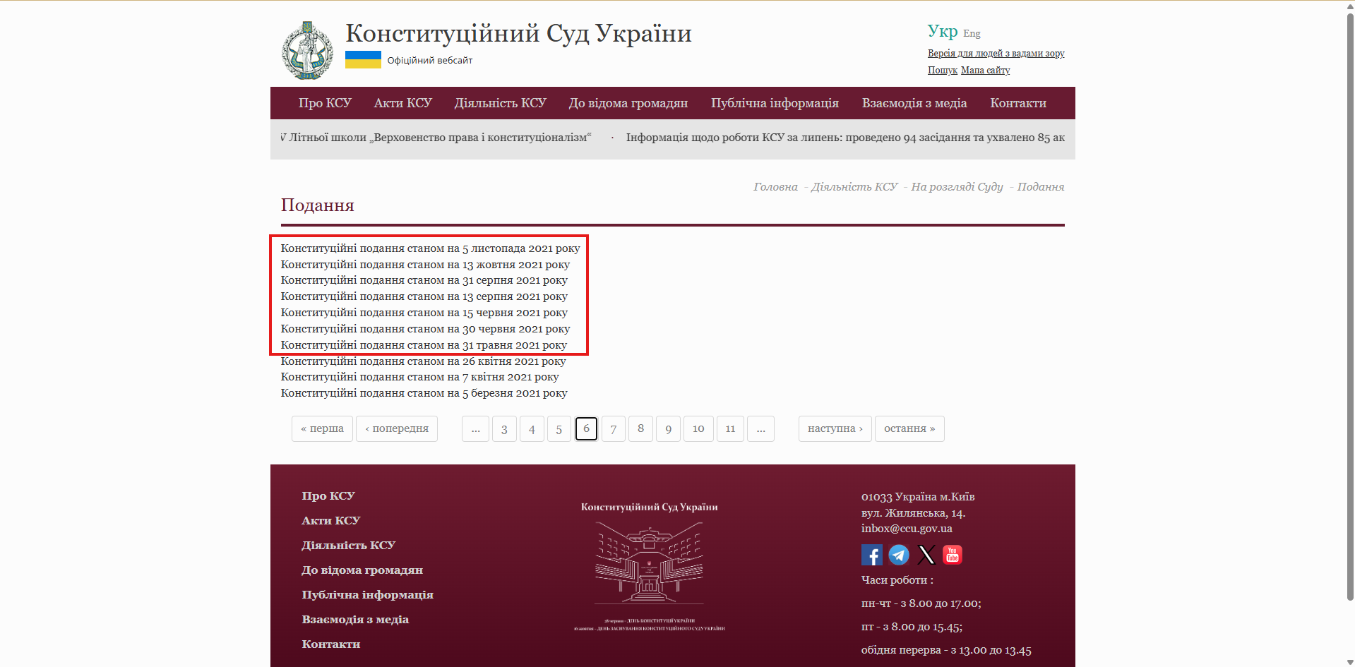 https://ccu.gov.ua/court-presentation?page=6