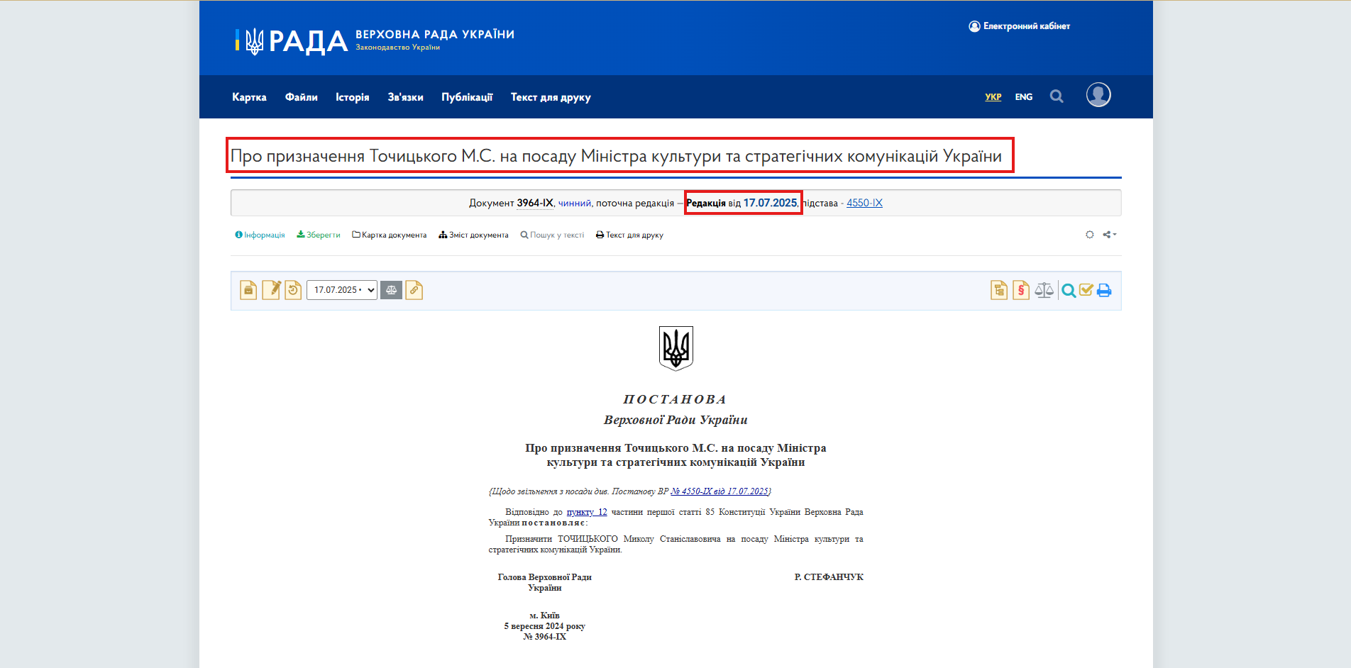 https://zakon.rada.gov.ua/laws/show/3964-20#Text