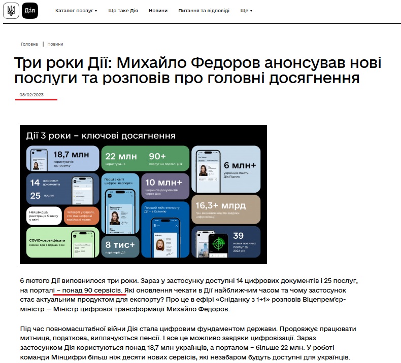 https://diia.gov.ua/news/tri-roki-diyi-mihajlo-fedorov-anonsuvav-novi-poslugi-ta-rozpoviv-pro-golovni-dosyagnennya