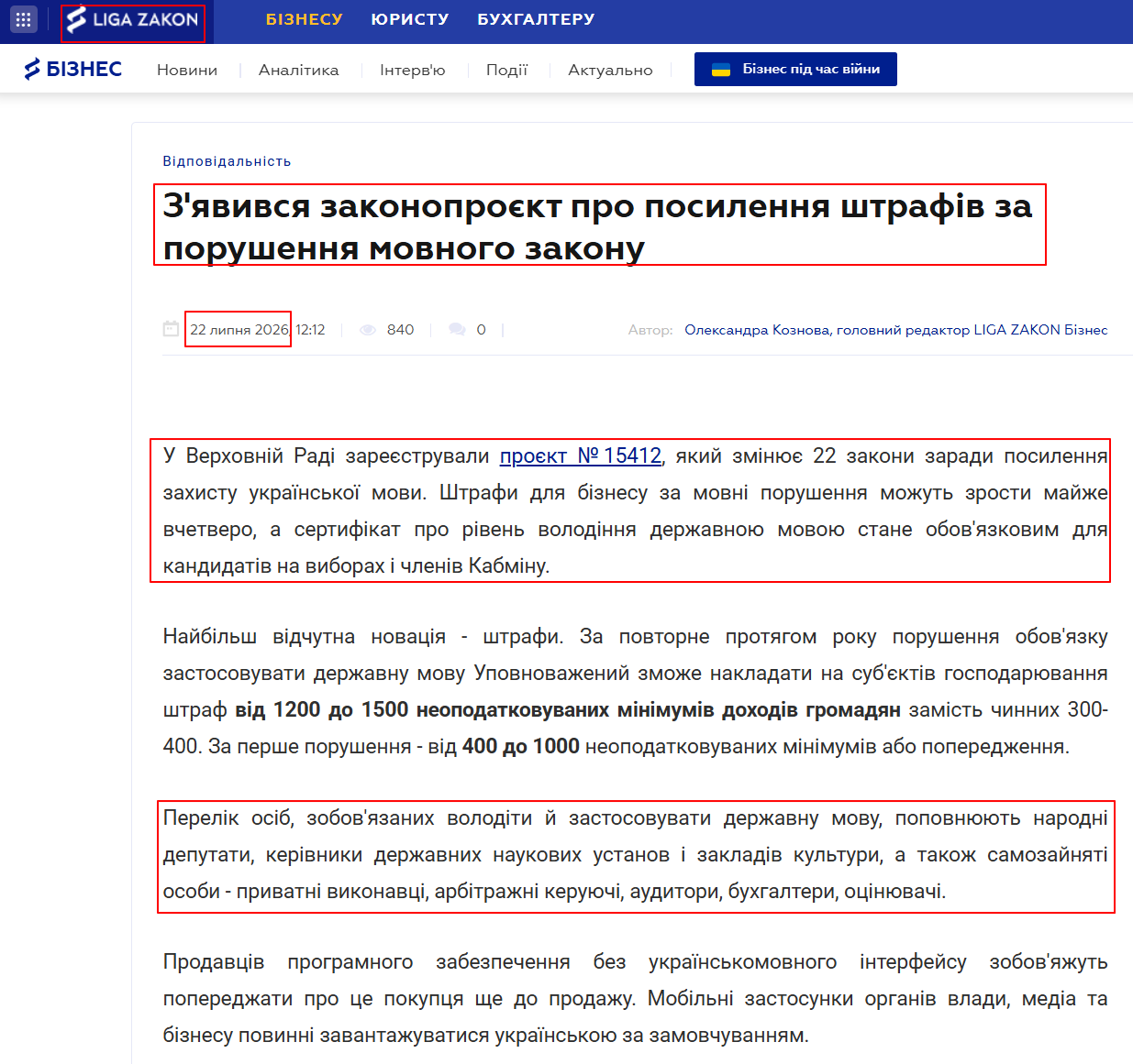 https://biz.ligazakon.net/news/245248_zyavivsya-zakonoprokt-pro-posilennya-shtrafv-za-porushennya-movnogo-zakonu