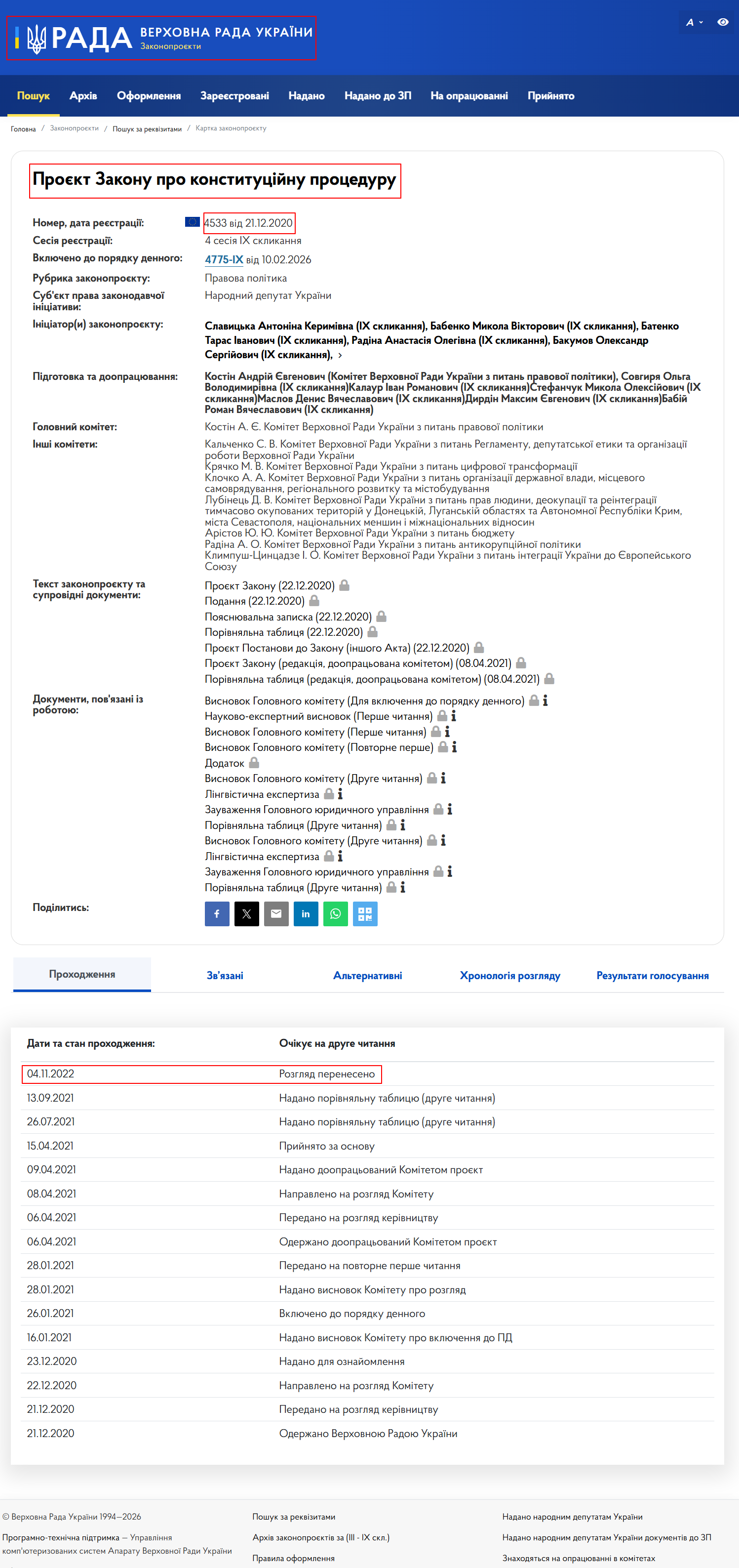 https://itd.rada.gov.ua/billinfo/Bills/Card/5067