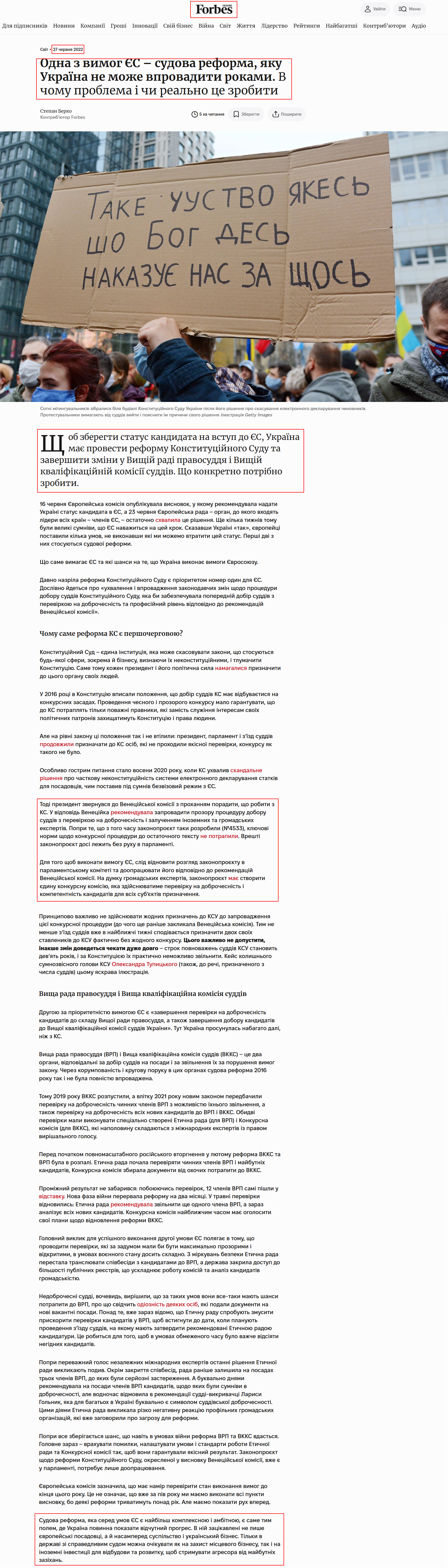 https://forbes.ua/inside/odna-z-vimog-es-sudova-reforma-yaku-ukraina-ne-mozhe-vprovaditi-rokami-v-chomu-problema-i-chi-realno-tse-zrobiti-27062022-6821