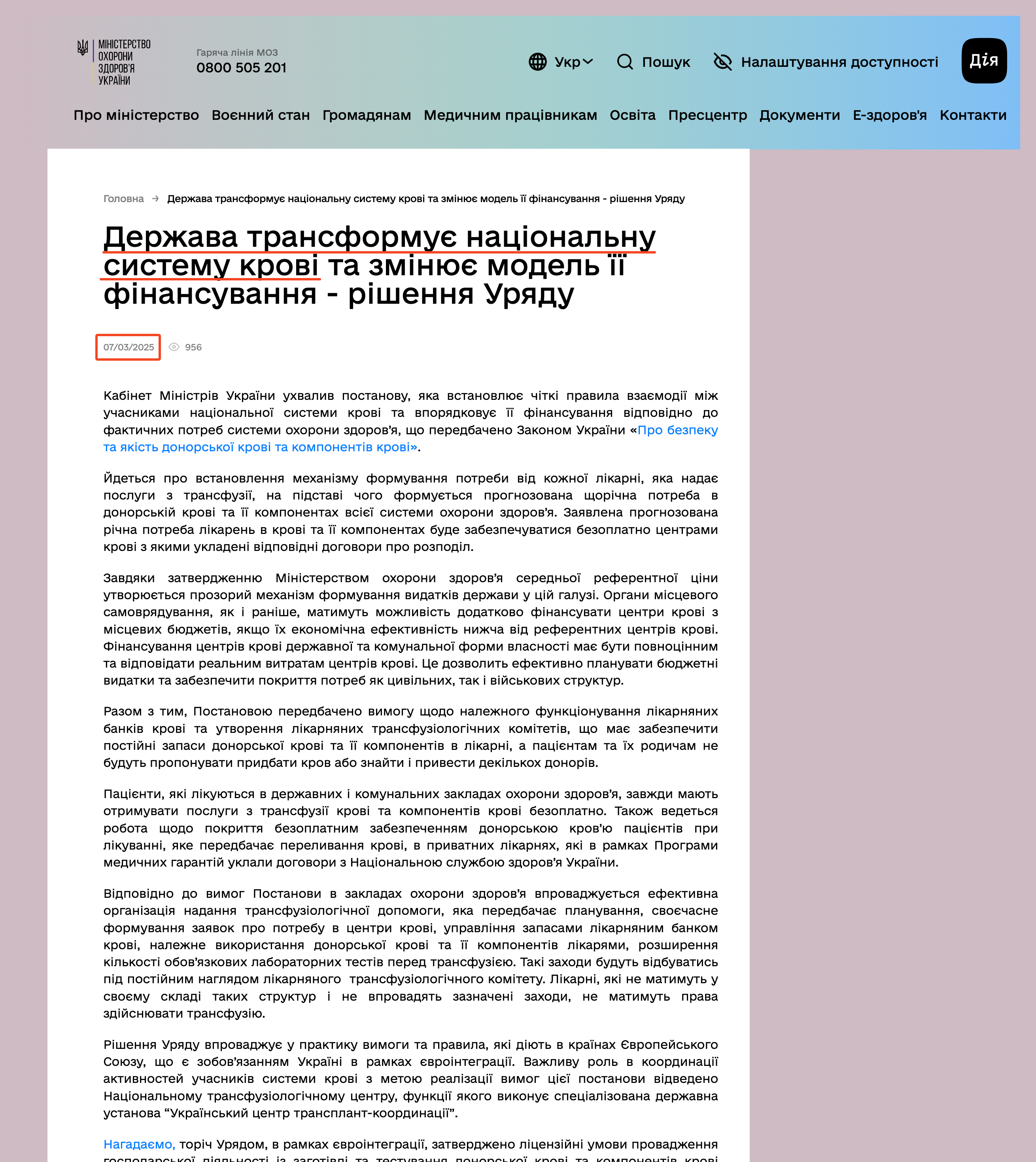 https://moz.gov.ua/uk/derzhava-transformuye-nacionalnu-sistemu-krovi-ta-zminyuye-model-yiyi-finansuvannya-rishennya-uryadu