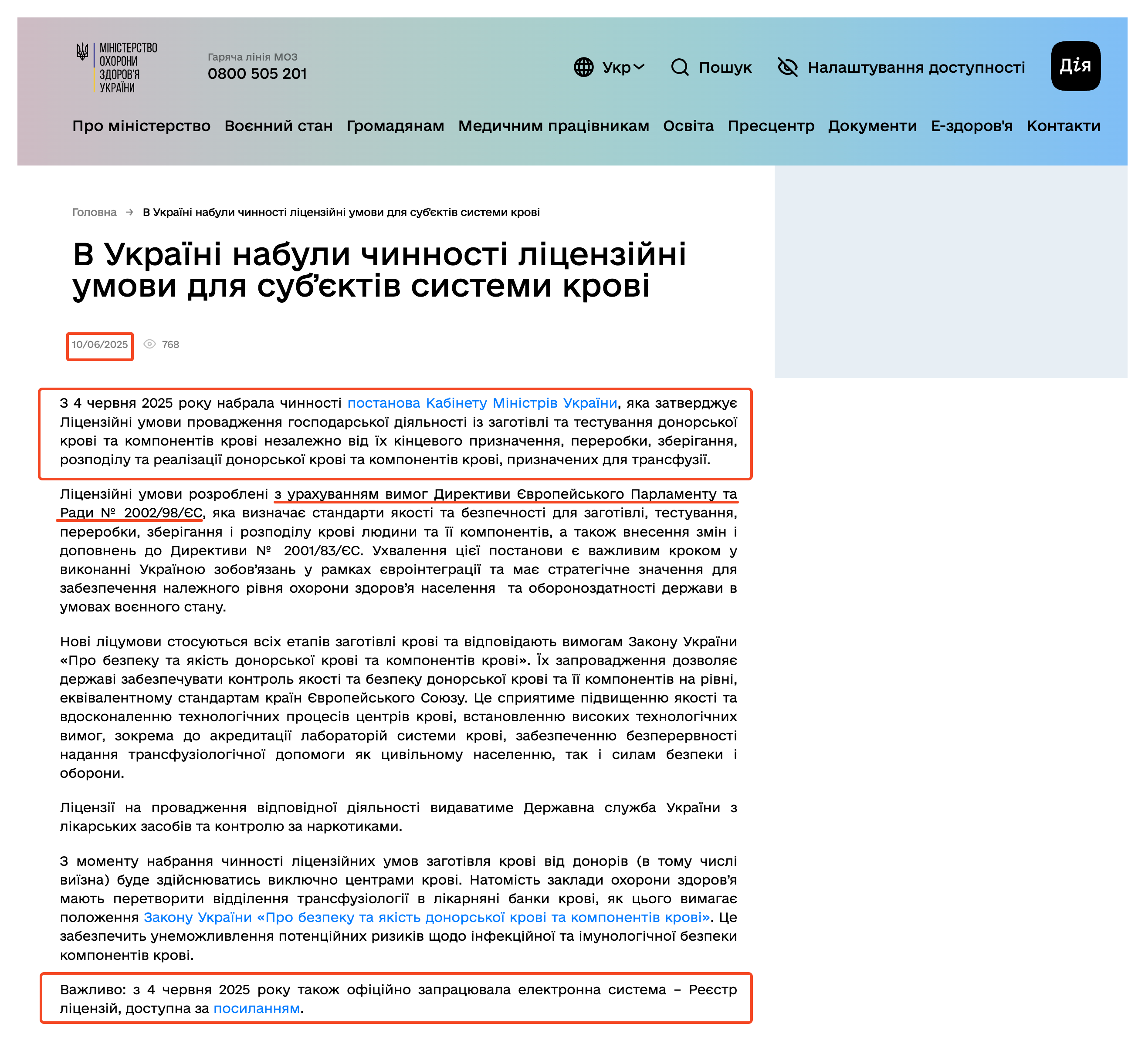 https://moz.gov.ua/uk/v-ukrayini-nabuli-chinnosti-licenzijni-umovi-dlya-sub-yektiv-sistemi-krovi