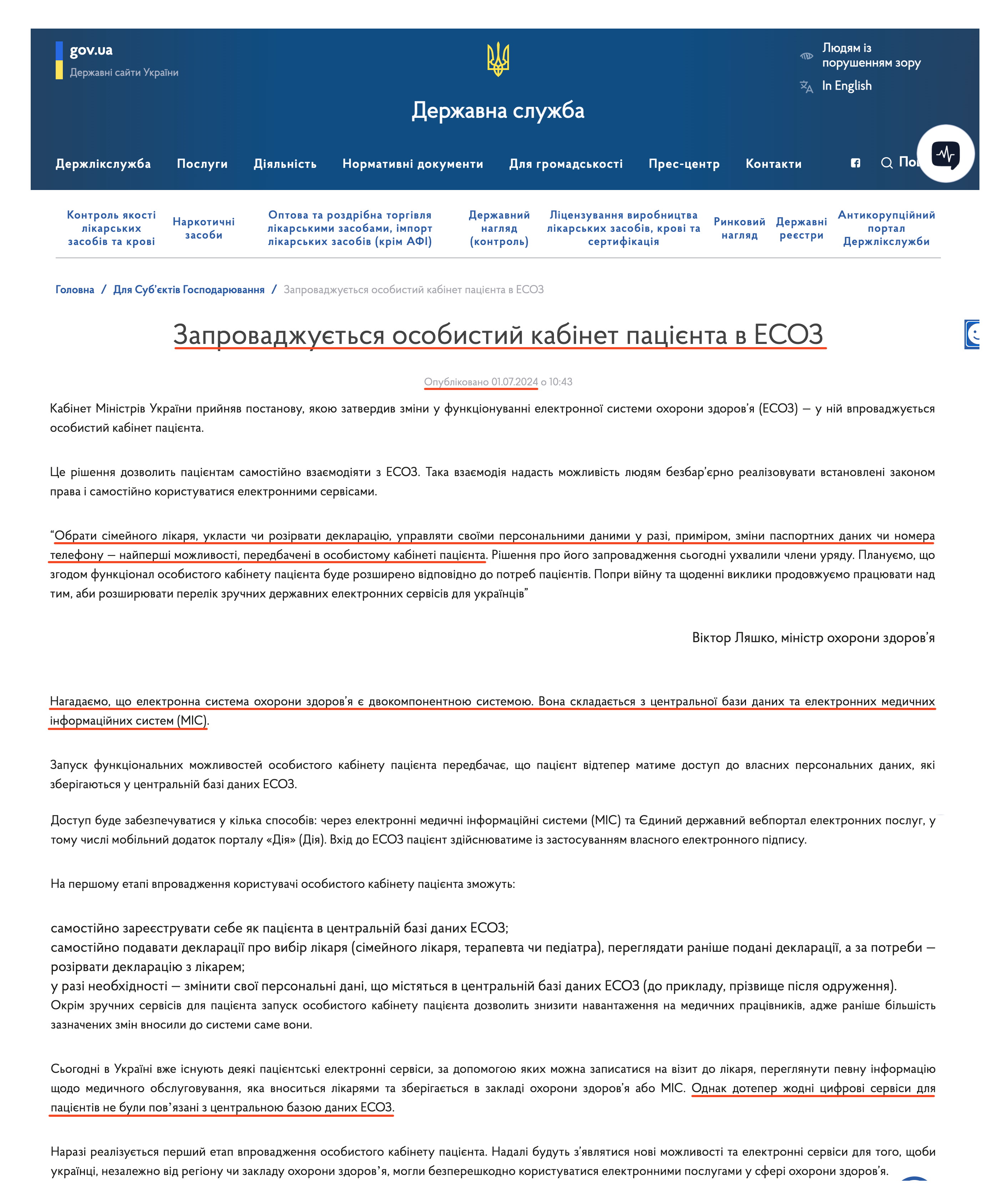 https://www.dls.gov.ua/for_subject/%D0%B7%D0%B0%D0%BF%D1%80%D0%BE%D0%B2%D0%B0%D0%B4%D0%B6%D1%83%D1%94%D1%82%D1%8C%D1%81%D1%8F-%D0%BE%D1%81%D0%BE%D0%B1%D0%B8%D1%81%D1%82%D0%B8%D0%B9-%D0%BA%D0%B0%D0%B1%D1%96%D0%BD%D0%B5%D1%82-%D0%BF/