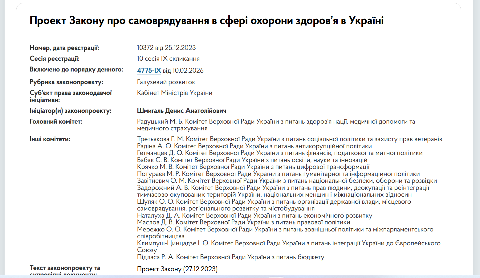 https://itd.rada.gov.ua/billinfo/Bills/Card/43447