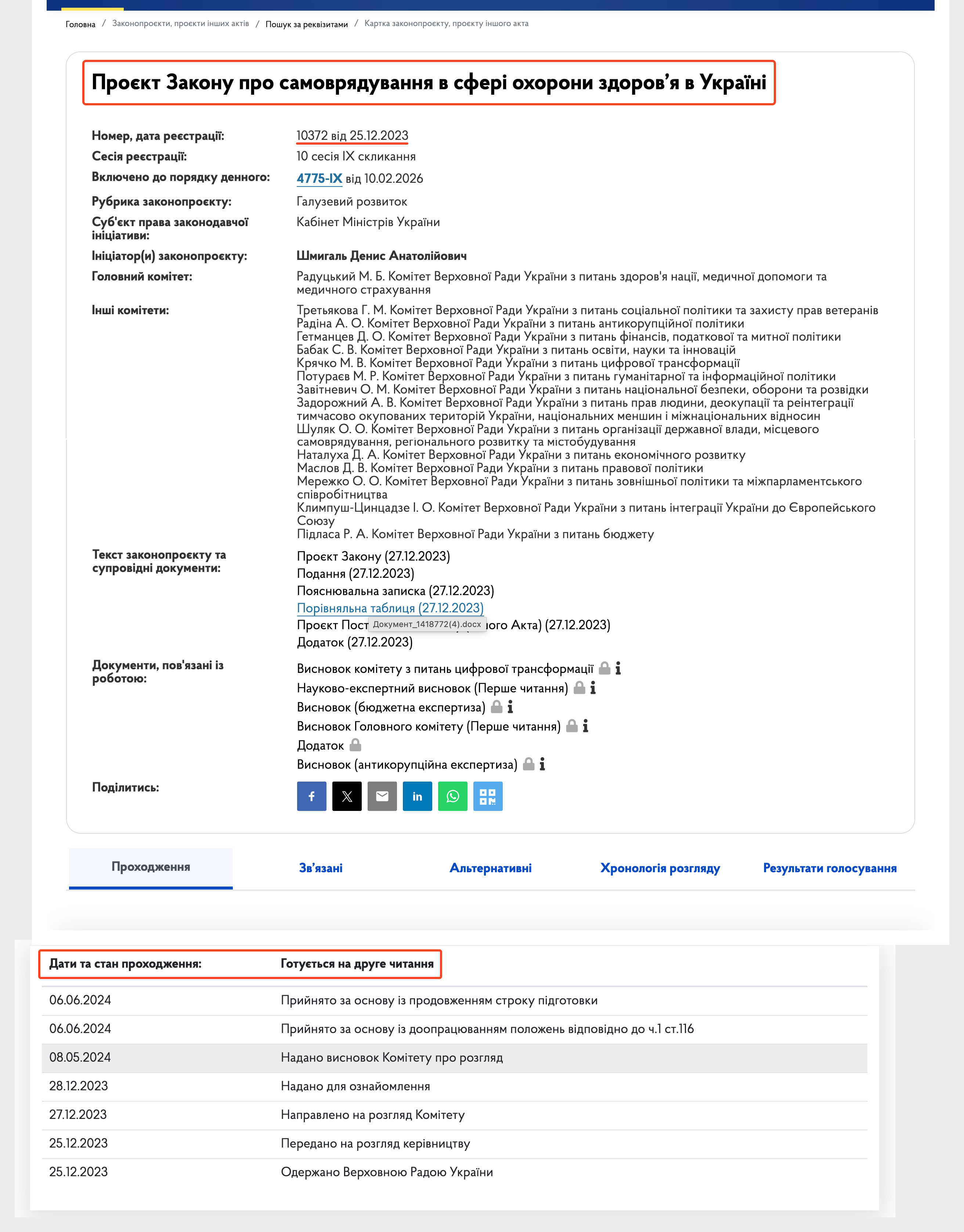 https://itd.rada.gov.ua/billinfo/Bills/Card/43447