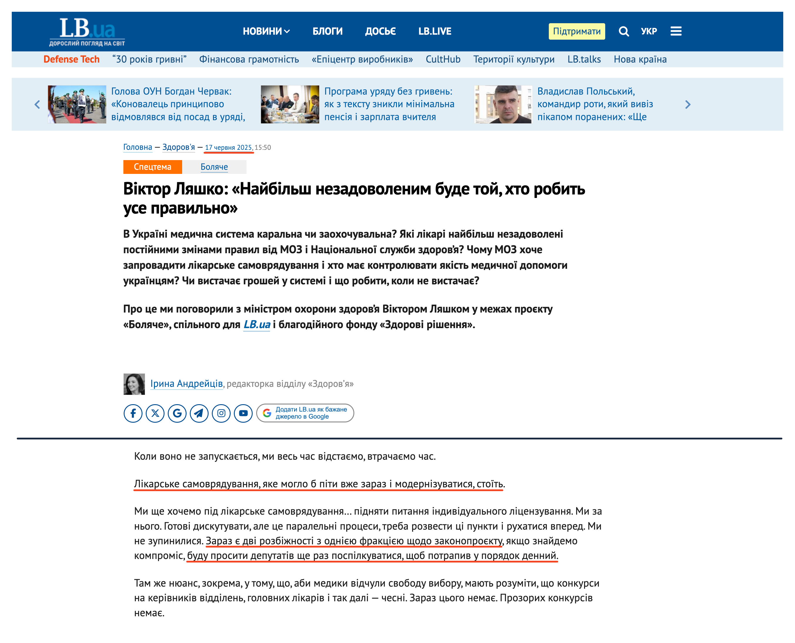 https://lb.ua/health/2025/06/17/681702_viktor_lyashko_naybilsh.html