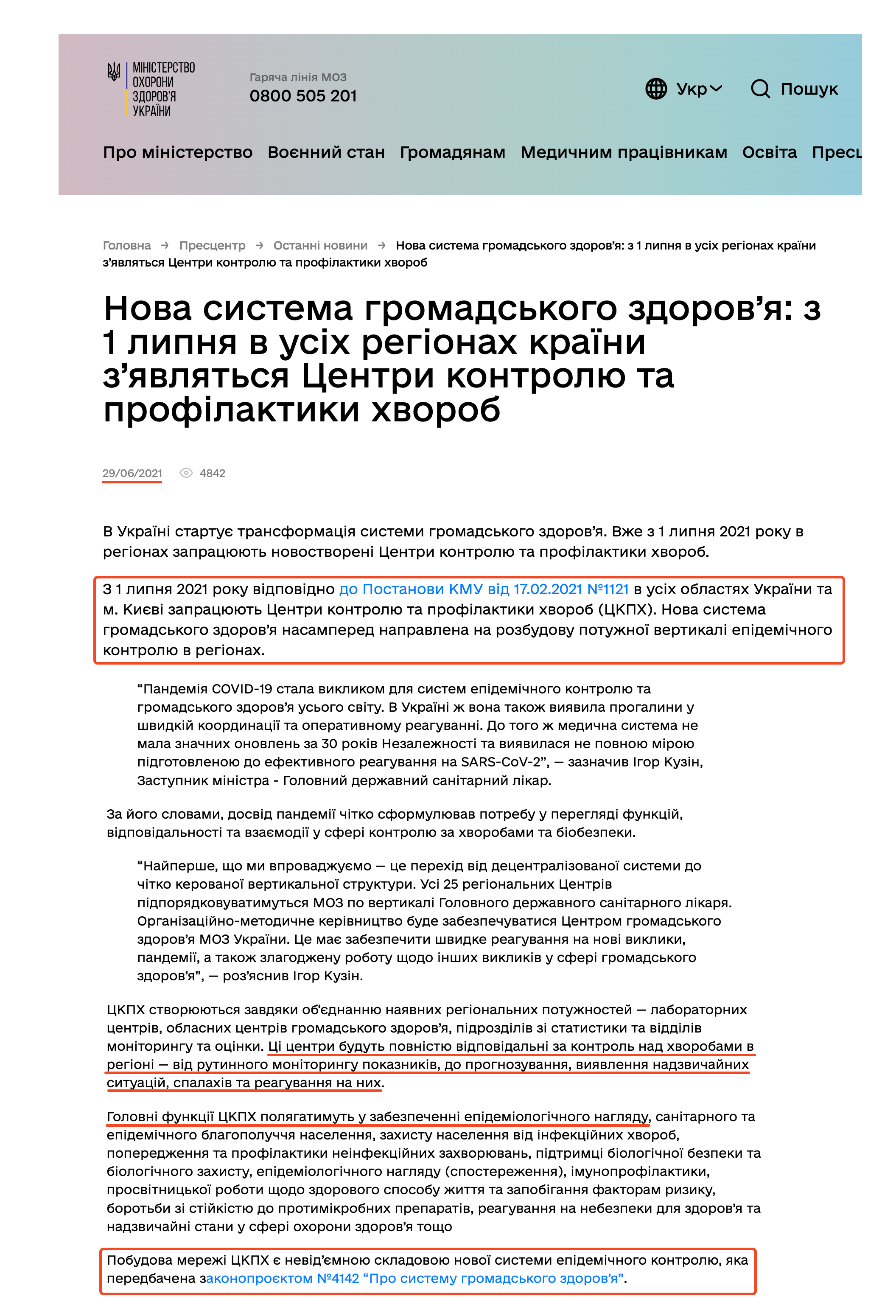 https://moz.gov.ua/uk/nova-sistema-gromadskogo-zdorov%E2%80%99ja-z-1-lipnja-v-usih-regionah-kraini-z%E2%80%99javljatsja-centri-kontrolju-ta-profilaktiki-hvorob