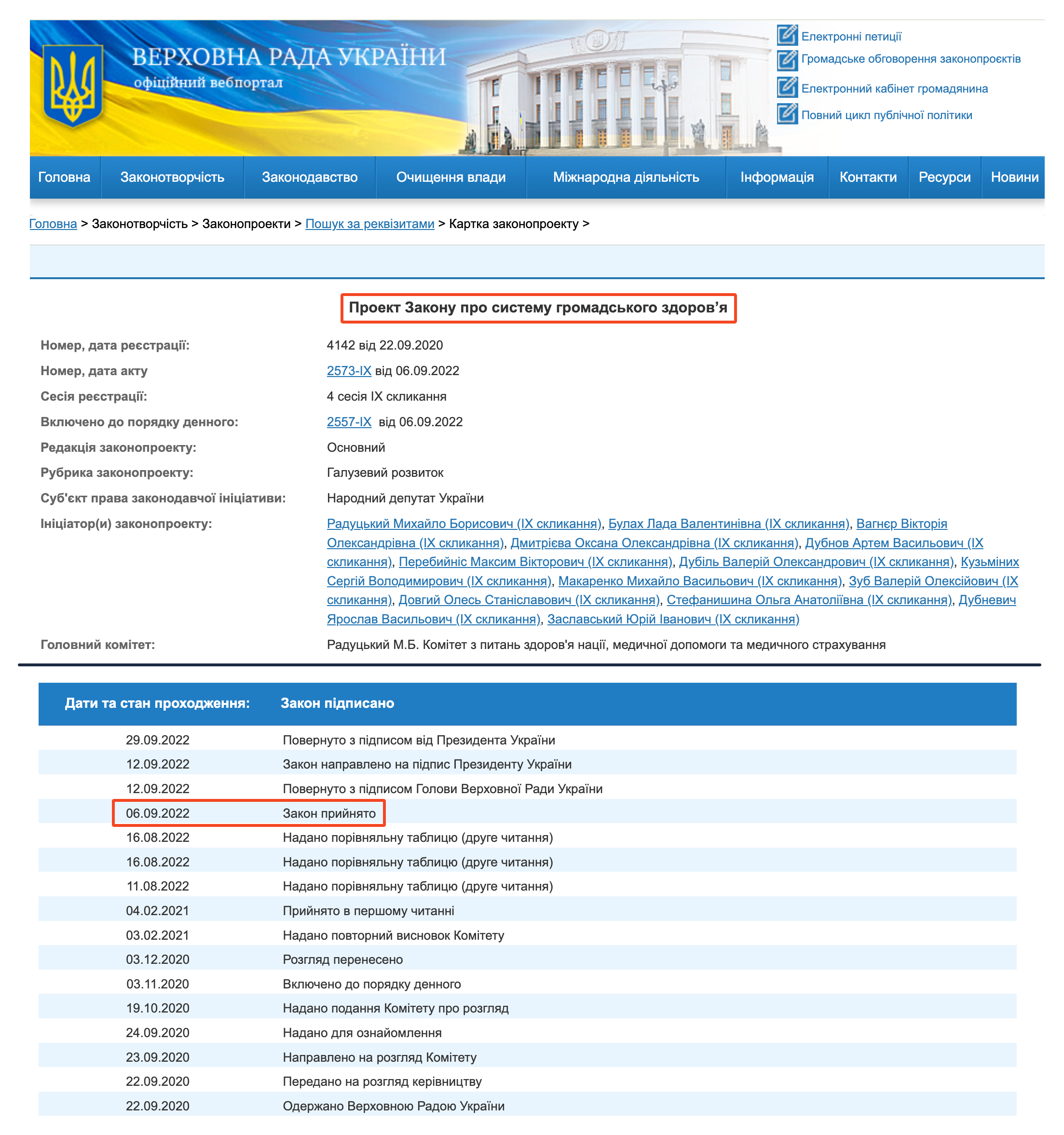 https://w1.c1.rada.gov.ua/pls/zweb2/webproc4_1?pf3511=70025