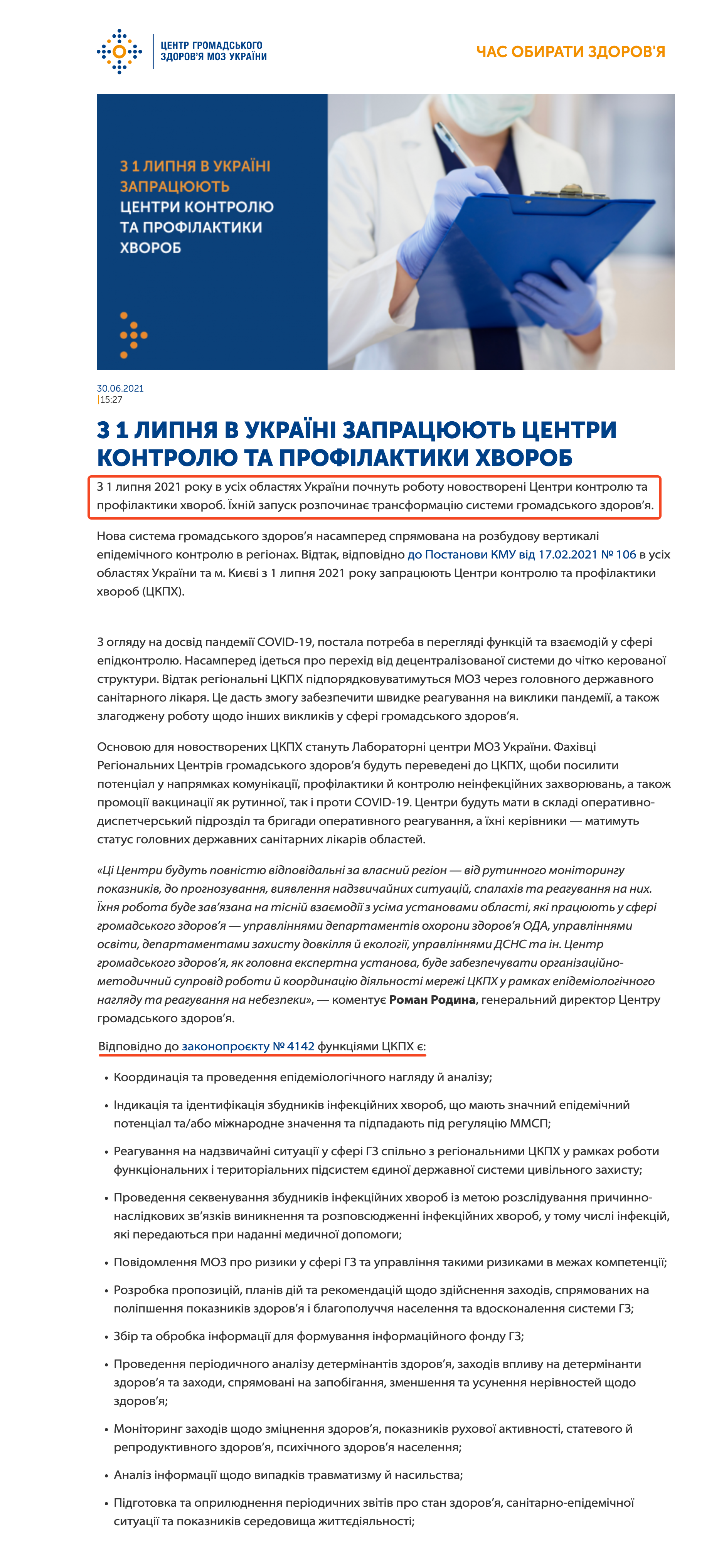https://phc.org.ua/news/z-1-lipnya-v-ukraini-zapracyuyut-centri-kontrolyu-ta-profilaktiki-khvorob