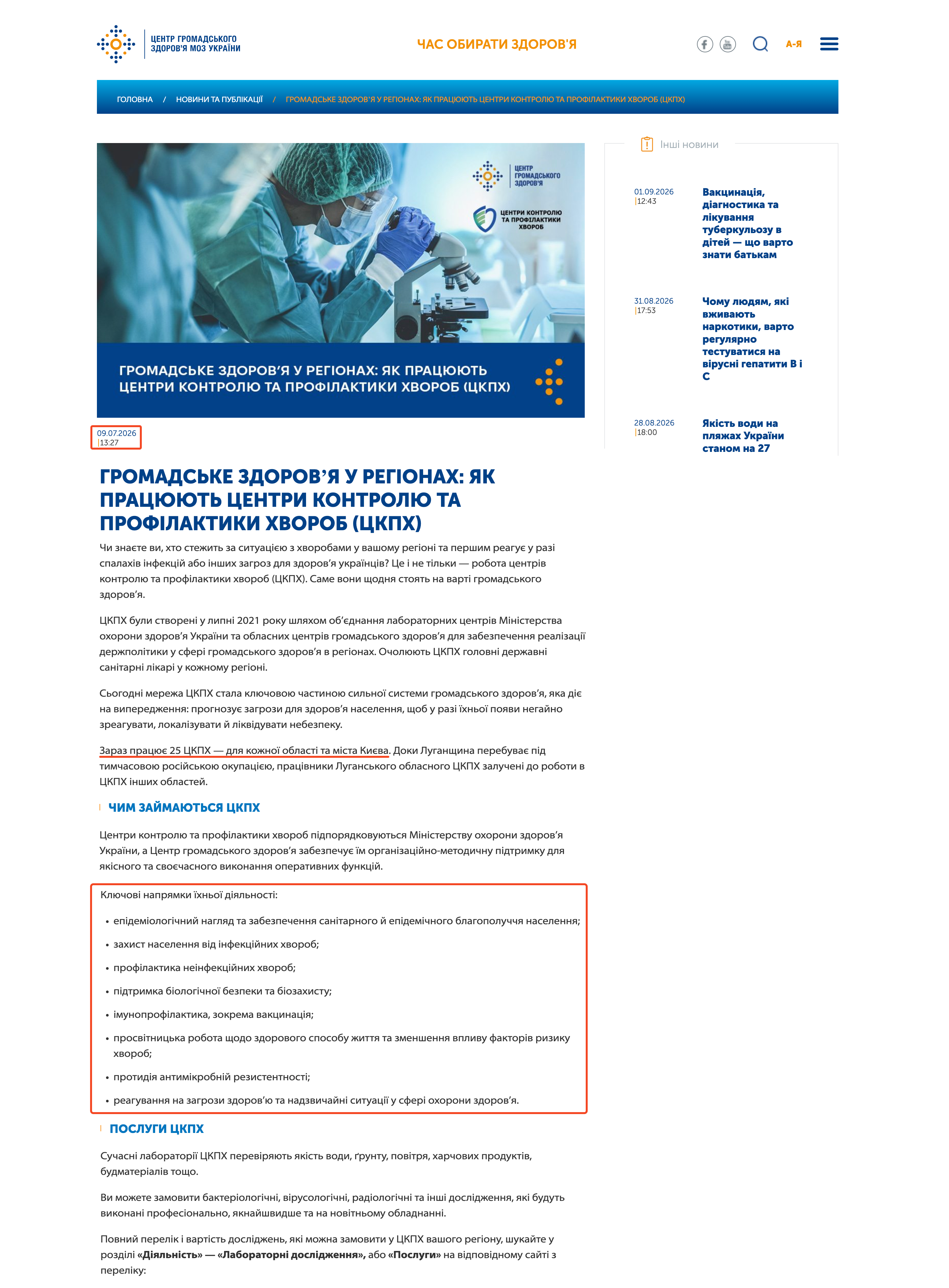 https://phc.org.ua/news/gromadske-zdorovya-u-regionakh-yak-pracyuyut-centri-kontrolyu-ta-profilaktiki-khvorob-ckpkh