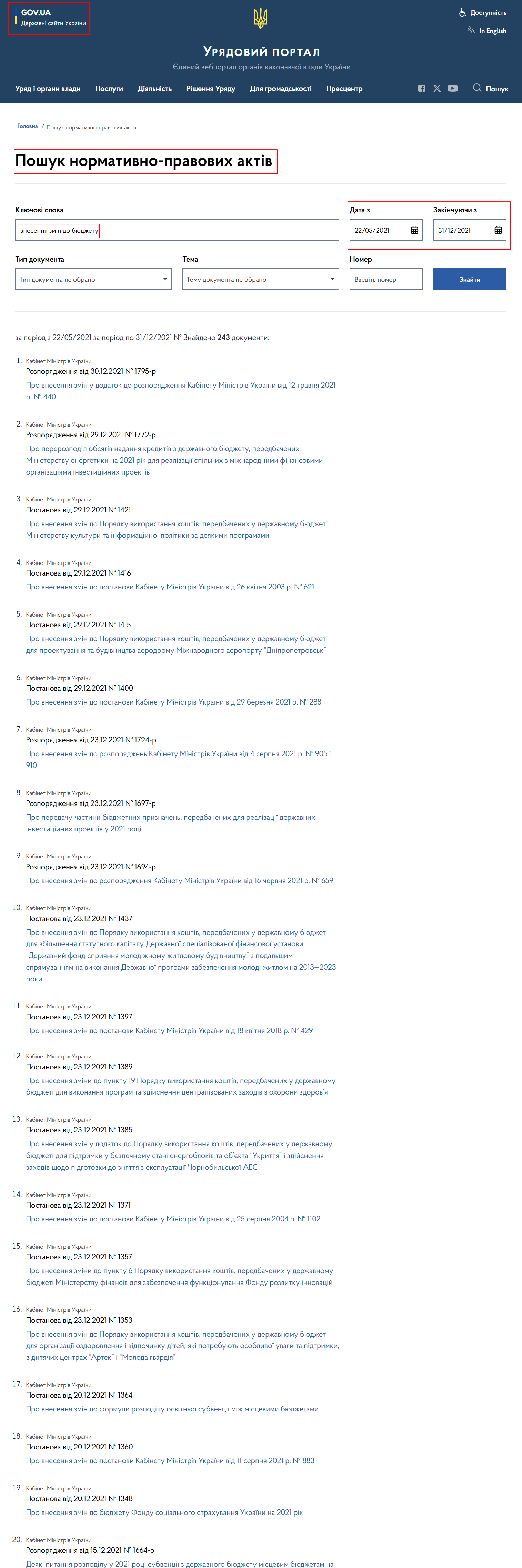 https://www.kmu.gov.ua/npasearch