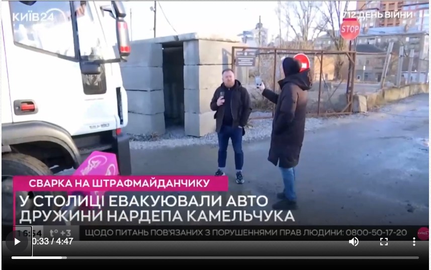 https://antikor.ua/articles/682286-u_narodnogo_deputata_ukrainy_jurija_kameljchuka_evakuirovali_avtomobilj_iz-za_narushenija_pdd