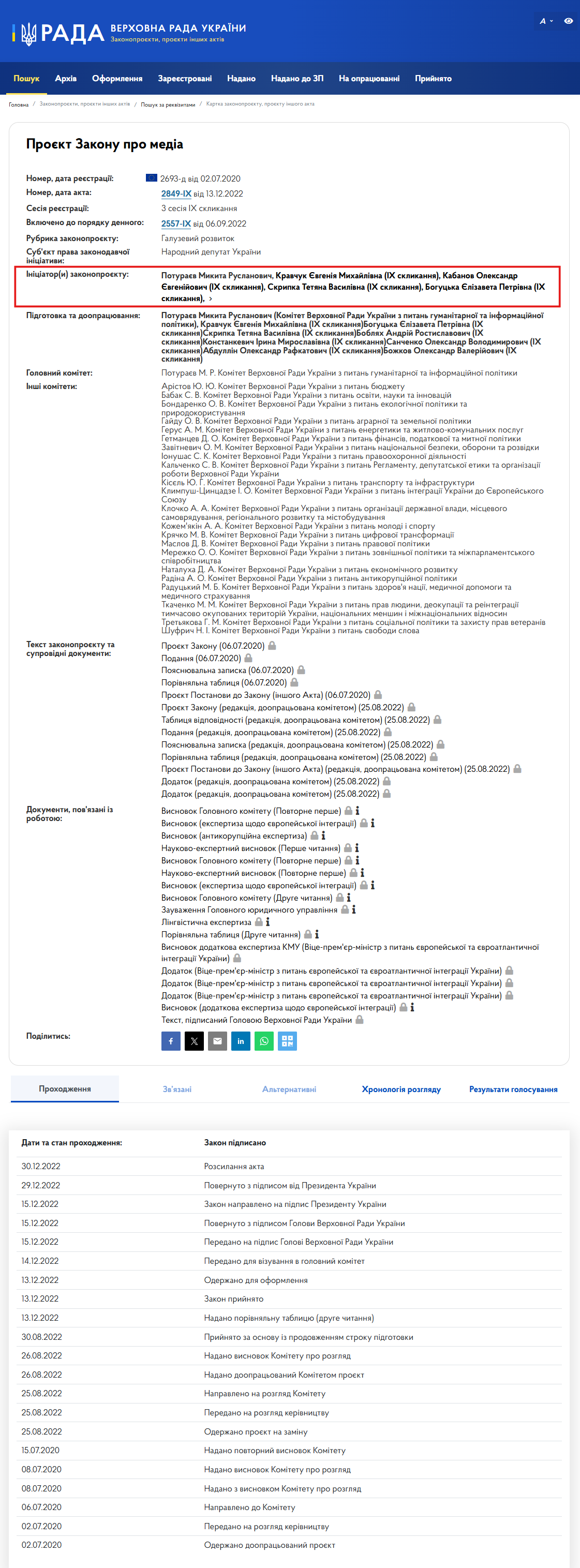 https://itd.rada.gov.ua/billinfo/Bills/Card/3115