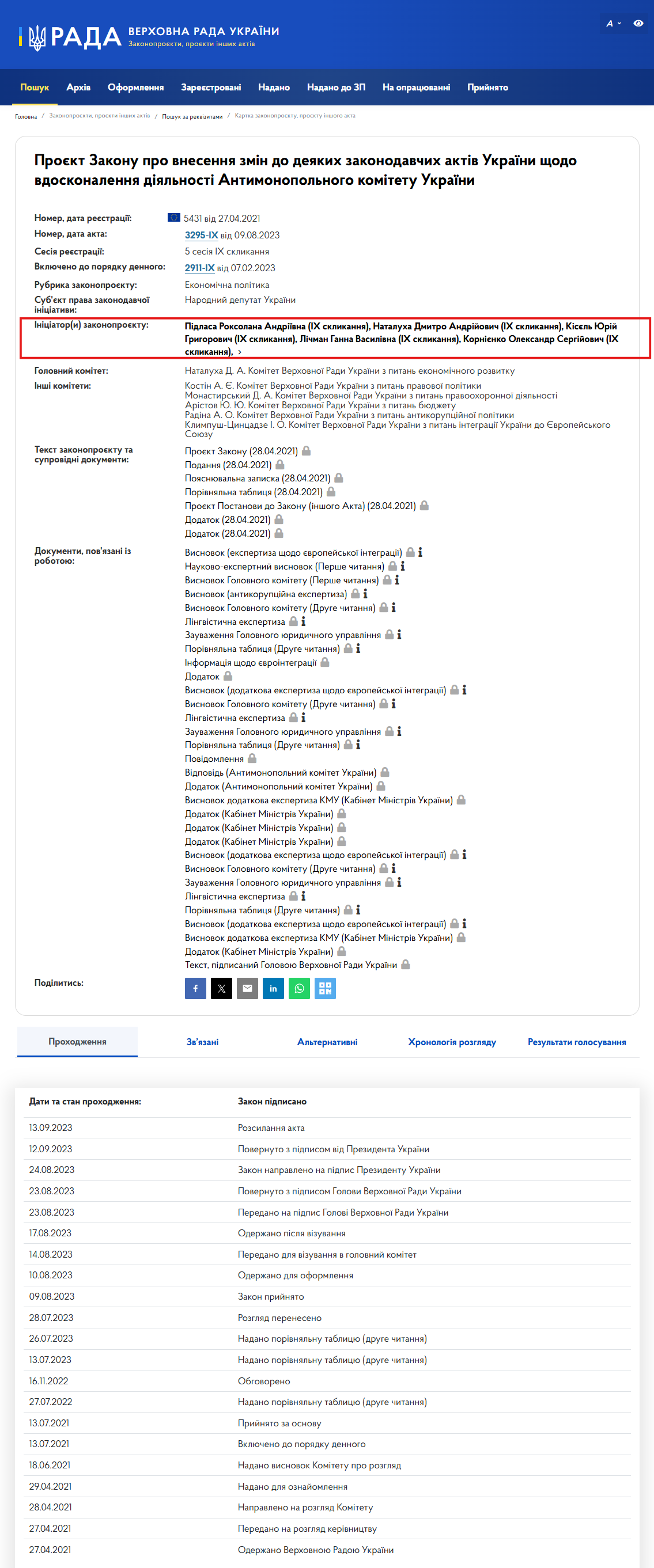 https://itd.rada.gov.ua/billinfo/Bills/Card/26405