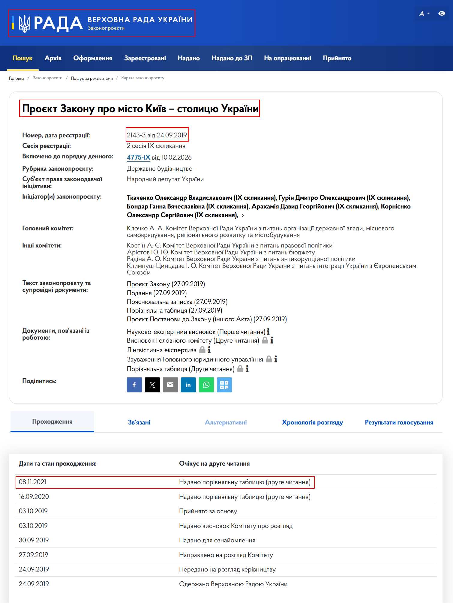 https://itd.rada.gov.ua/billinfo/Bills/Card/957